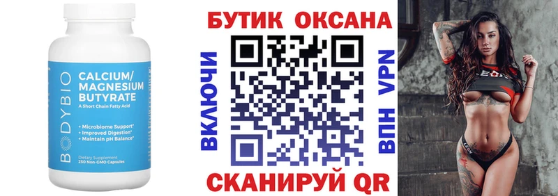 цена   МЕГА как войти  БУТИРАТ оксибутират  Луза 