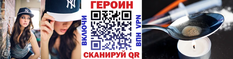 ГЕРОИН герыч Луза