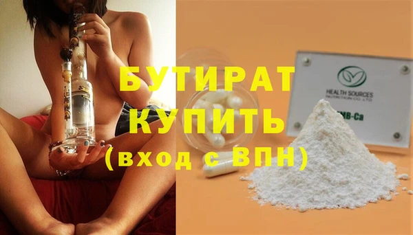 бутират Аркадак